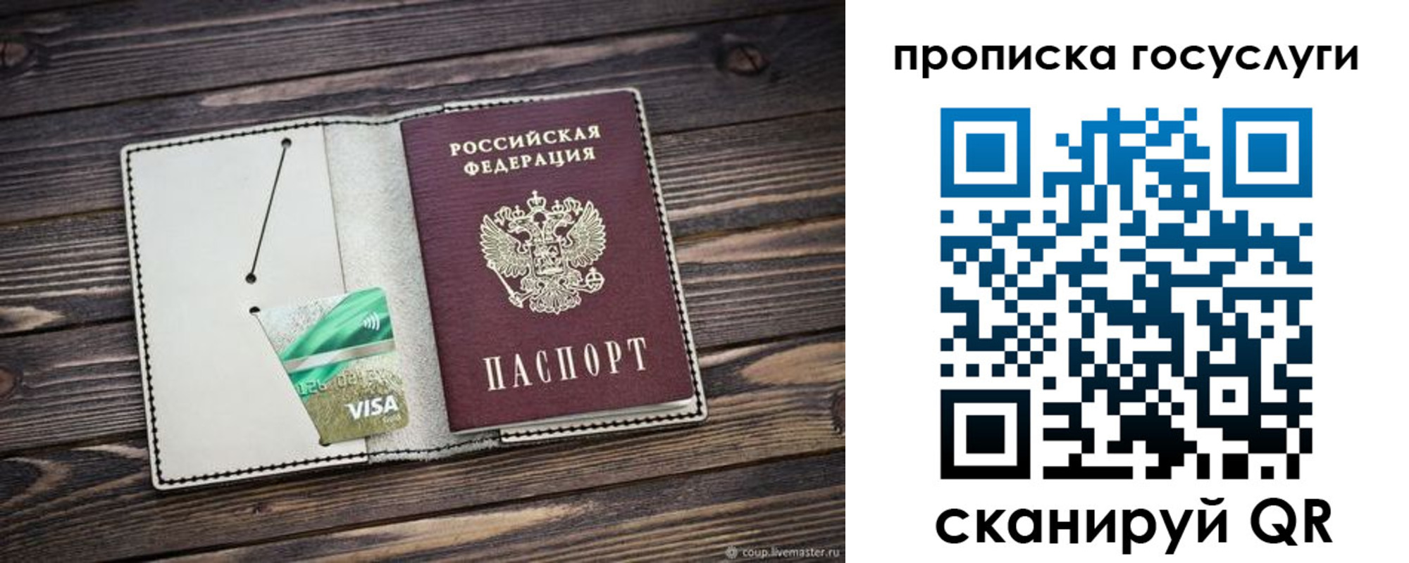 временная регистрация надежно в Майкопе
