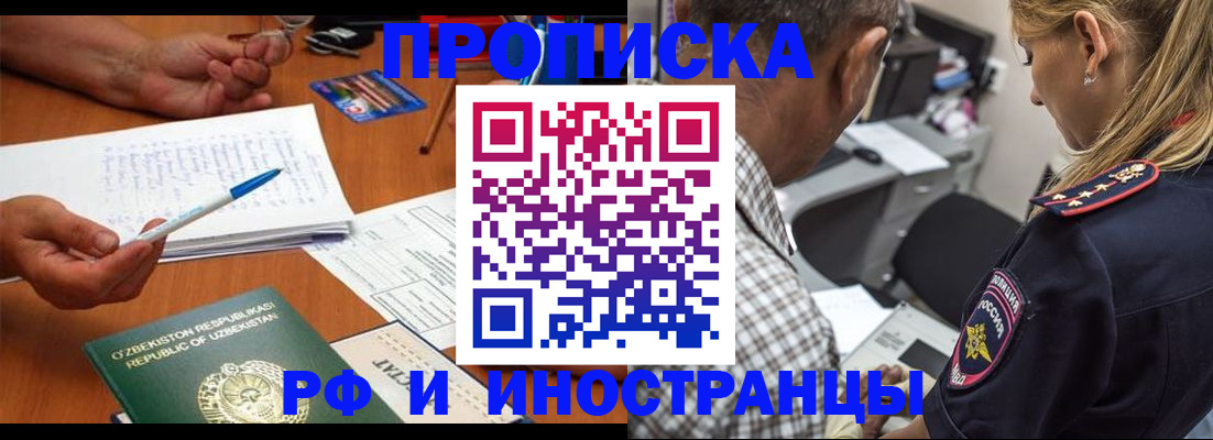 прописка в квартире в Майкопе