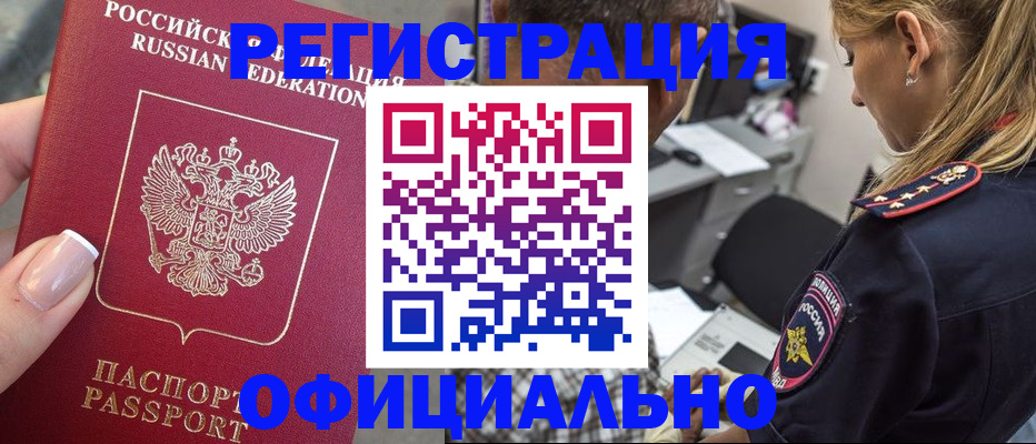 прописка в квартире в Майкопе