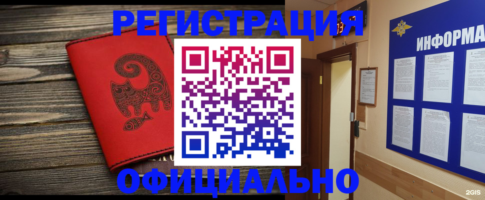 временная регистрация госуслуги в Майкопе