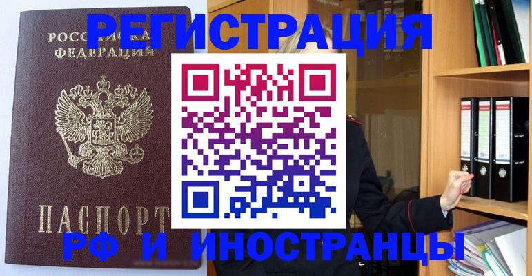 купить прописку в Майкопе