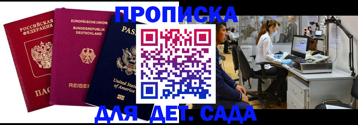 пропишу в квартире в Майкопе
